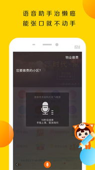 邻里邦 构建智慧社区的基石——基础软件服务深度解析