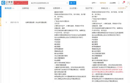 京东跨界涉足农药零售 解析其战略意图与行业影响